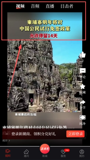 新湖南