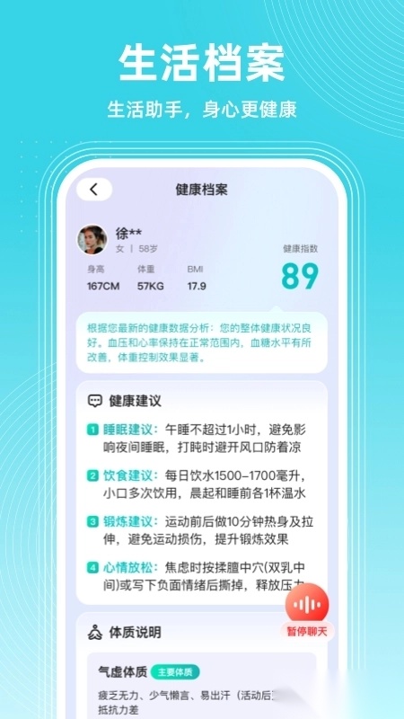 共比邻AI截图3