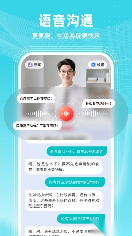 共比邻AI截图2