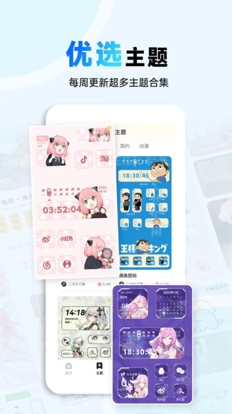 布橘小组件安卓版截图2