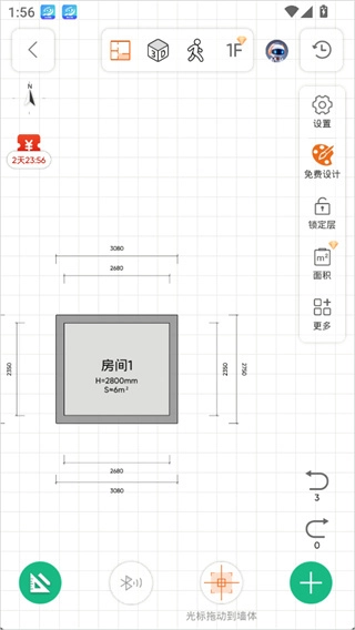 知户型专业版