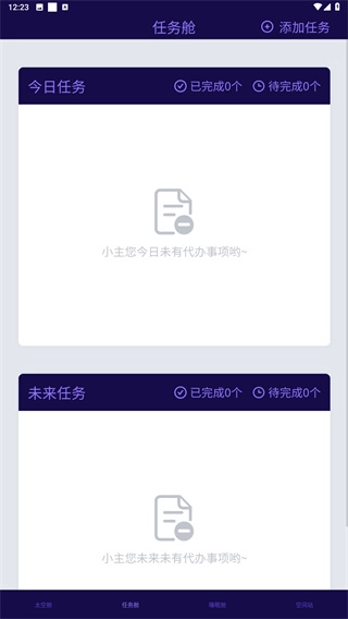 星空日记
