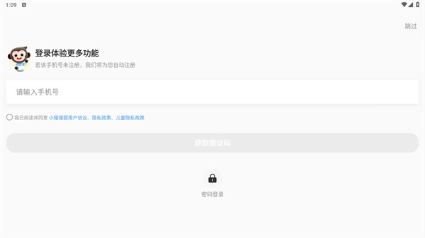 小猿拍照搜题