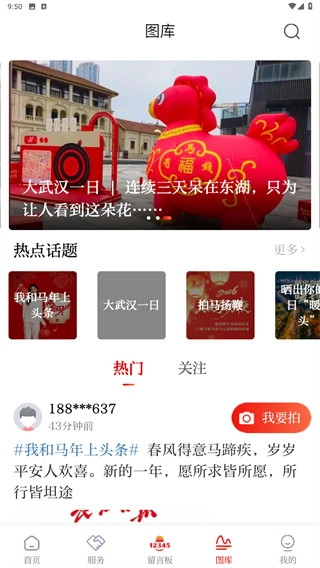 大武汉