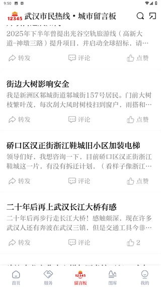 大武汉