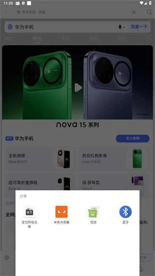 米侠浏览器嗅探版