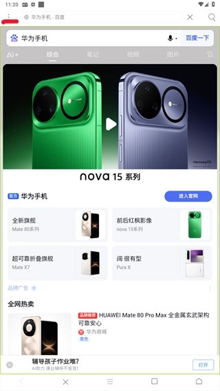 米侠浏览器嗅探版