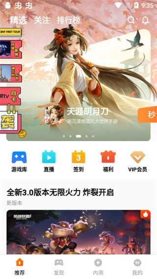 腾讯先锋安装