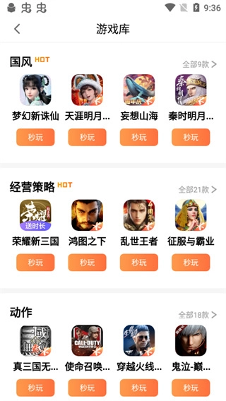 腾讯先锋安装