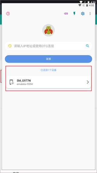 甲壳虫adb助手最新版
