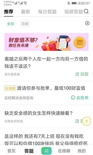 百度知道