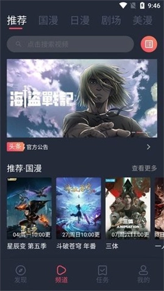 五号动漫最新版