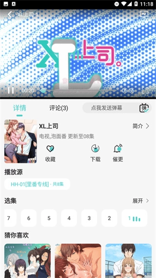 五号动漫最新版