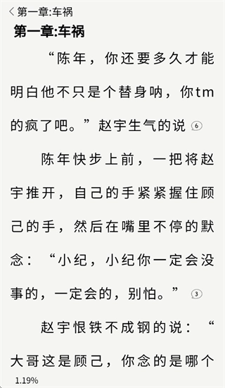 书枝阅读手机版