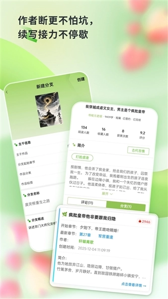 书枝阅读手机版截图1