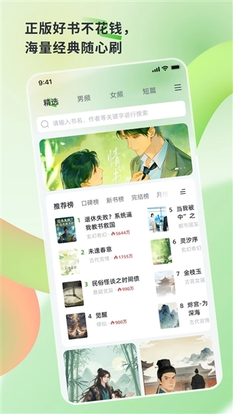 书枝阅读手机版截图3