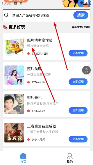 照片清晰度修复