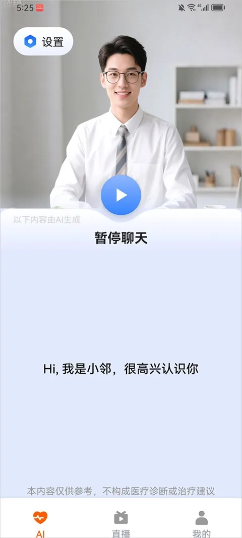 共比邻AI