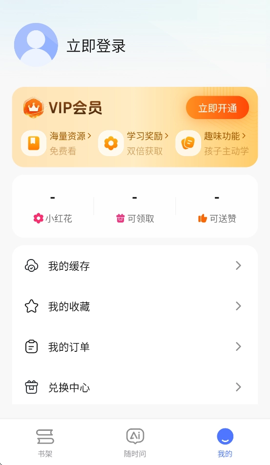 步刻AI截图3