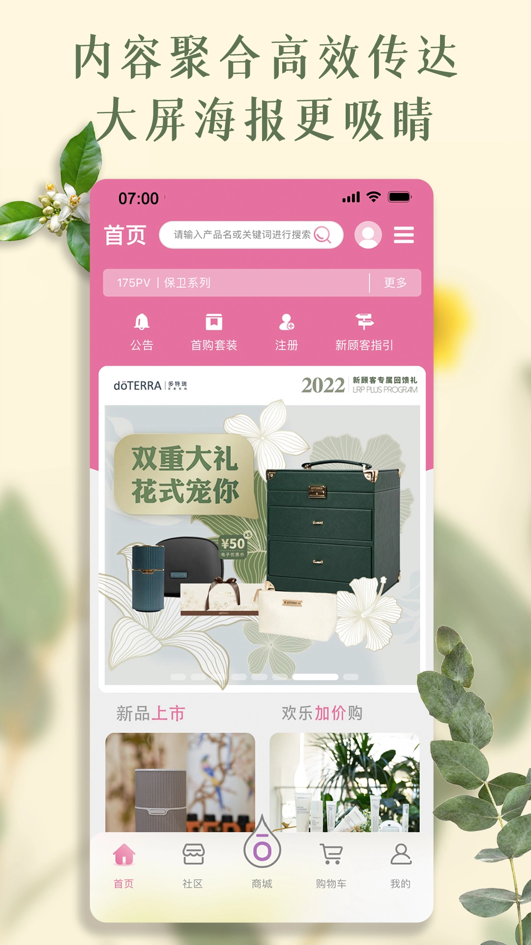 多特瑞最新版截图0