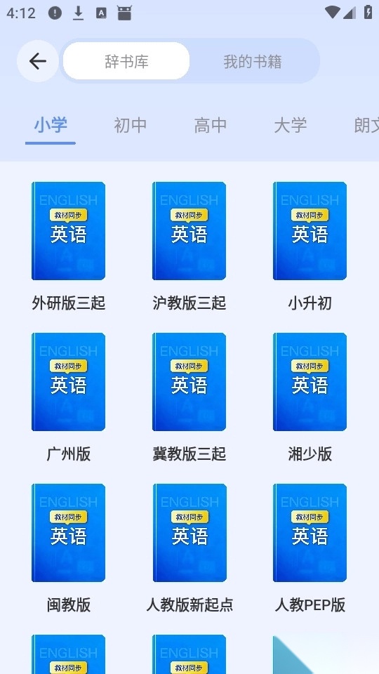 汇学单词截图1