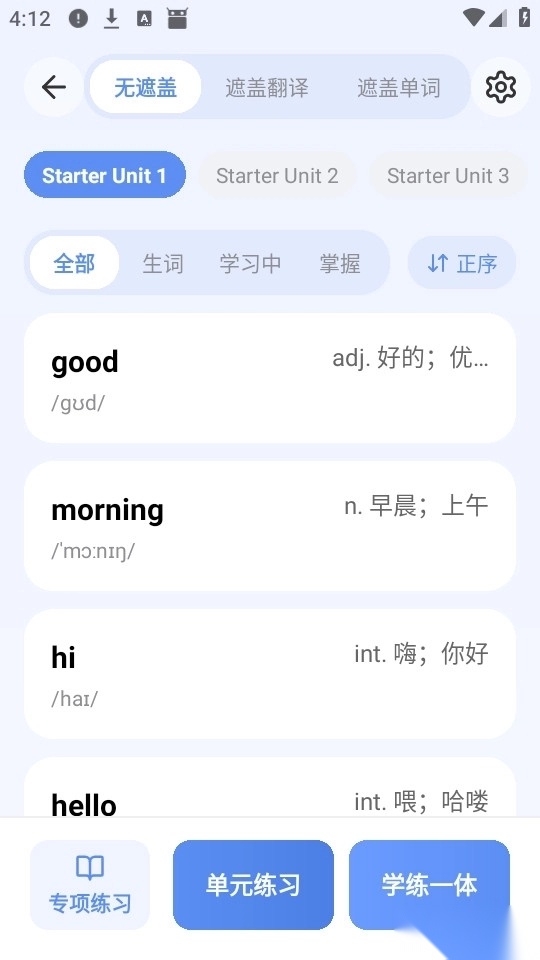 汇学单词截图2