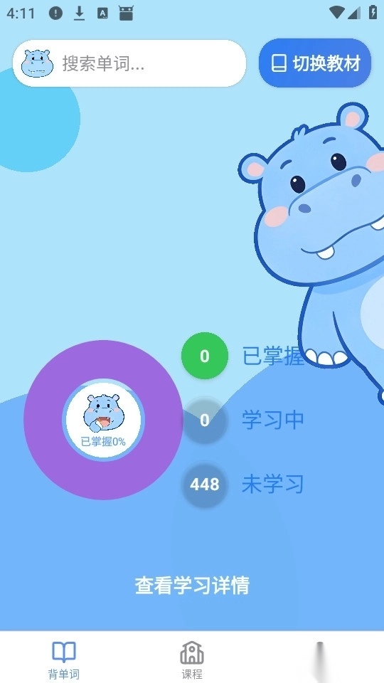 汇学单词截图0