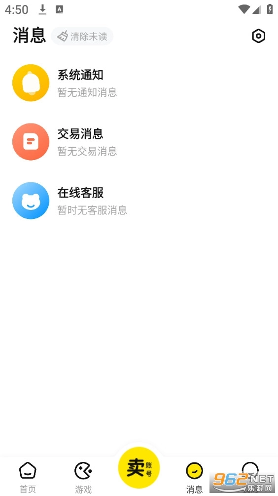 买号王截图1