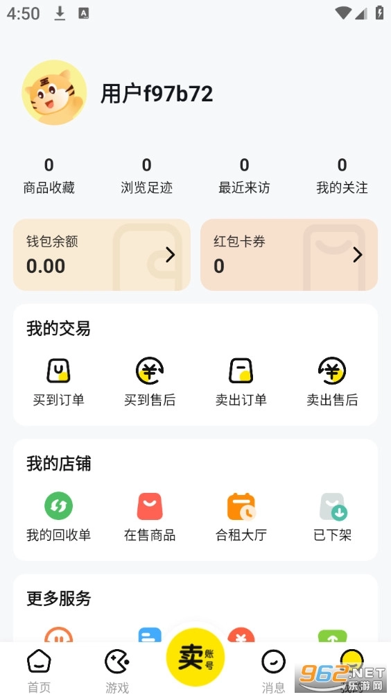 买号王截图4