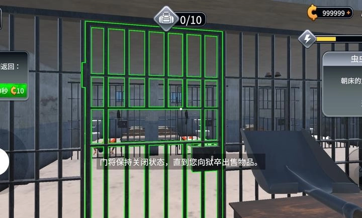 越狱模拟器3D汉化版截图0