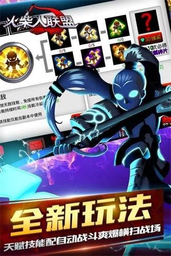 火柴人联盟截图0