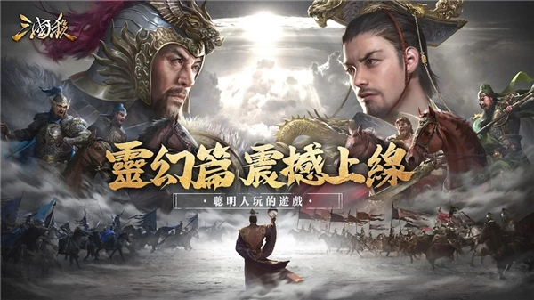 三国杀公测版截图3