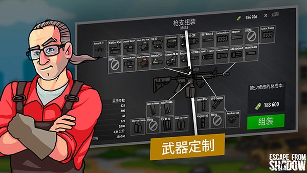 逃离暗影截图0
