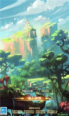 龙之谷物语