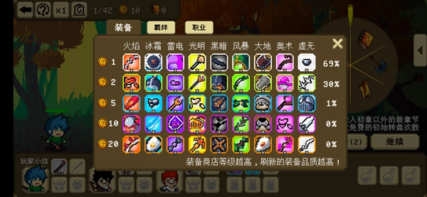 我们仨安卓版