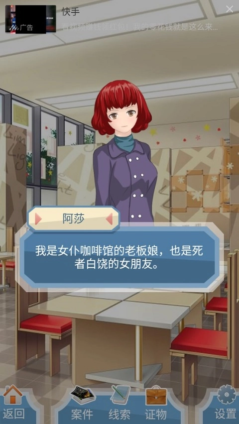 侦探大明星游戏安卓版