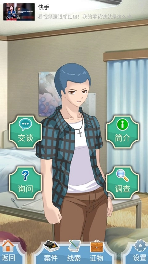 侦探大明星游戏安卓版