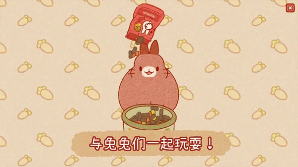 兔兔岛正版截图2
