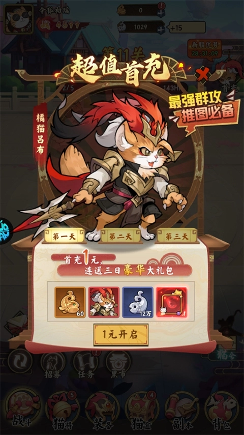 猫狩纪正版