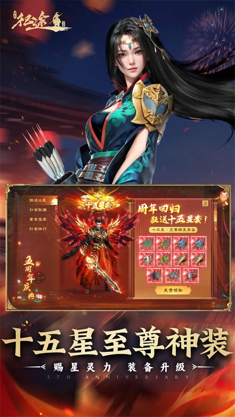 绿色征途vivo版截图1