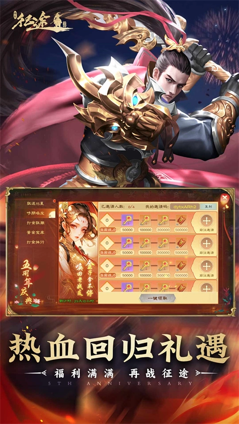 绿色征途vivo版截图4