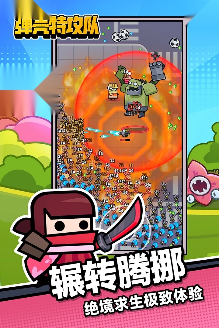 子弹特工队截图0