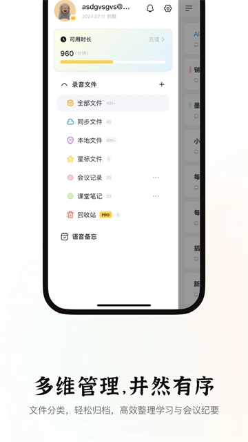 小鹿声文截图3