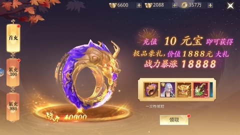 太古神王2截图1