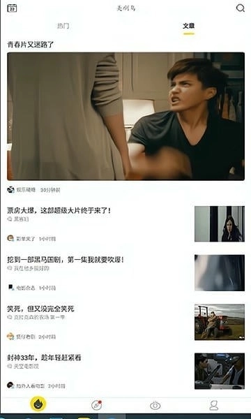 美剧鸟正版截图1
