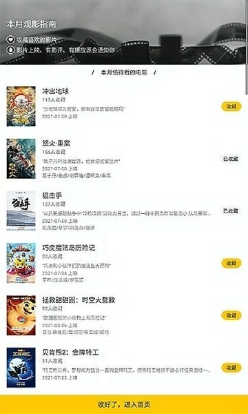 美剧鸟正版截图2