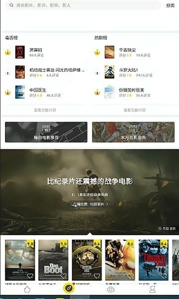 美剧鸟正版截图3