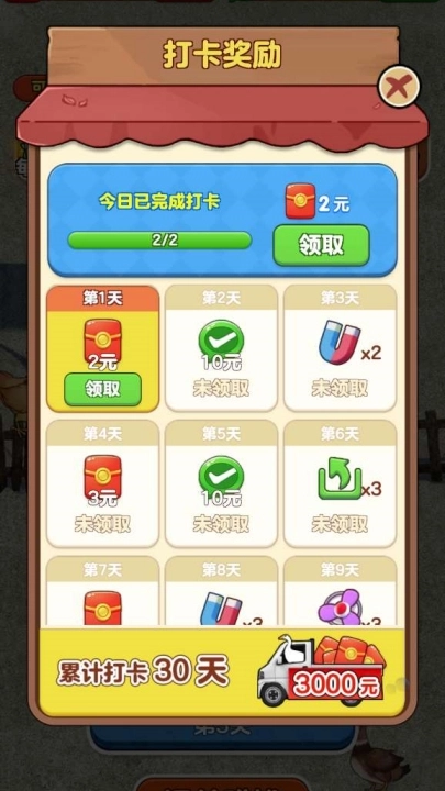 开心抓大鹅正版截图0