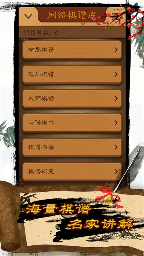 航讯中国象棋手机版截图2