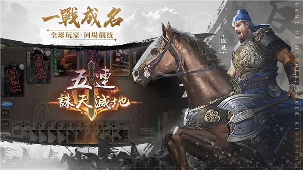 三国杀公测版截图1